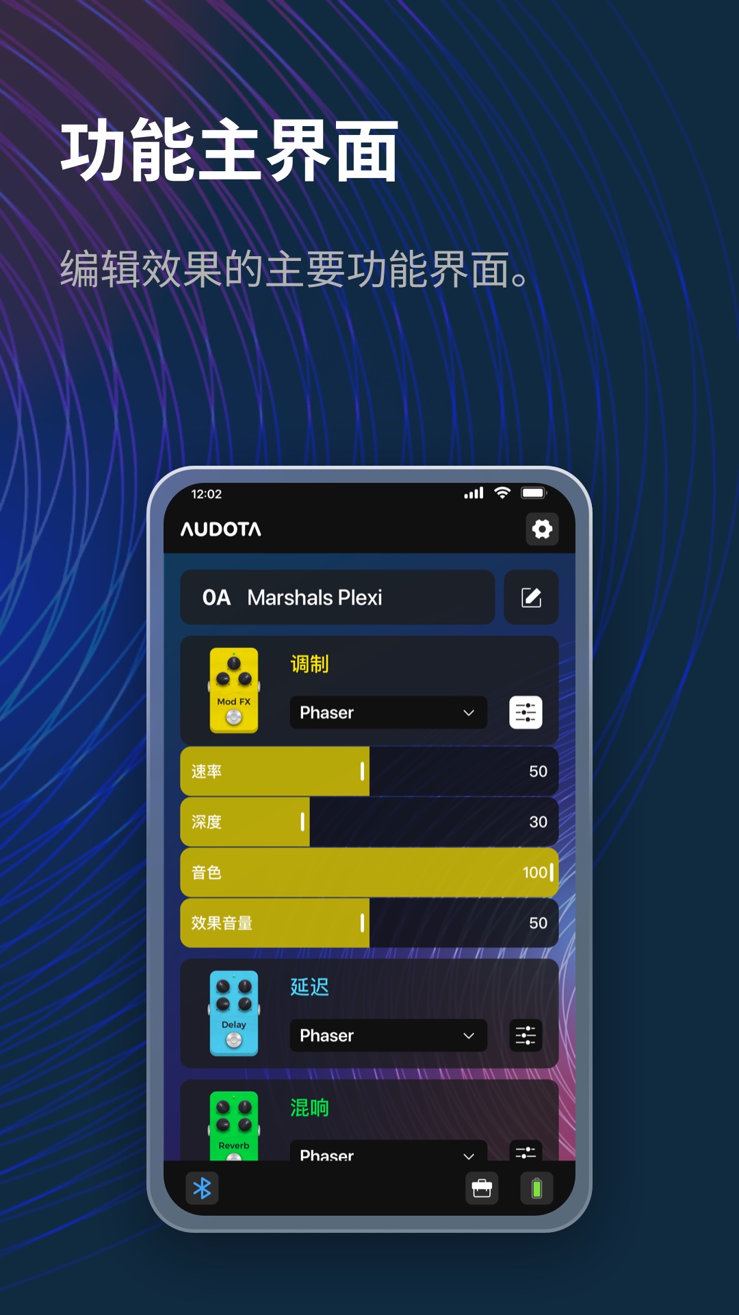 Audota Studioapp截图